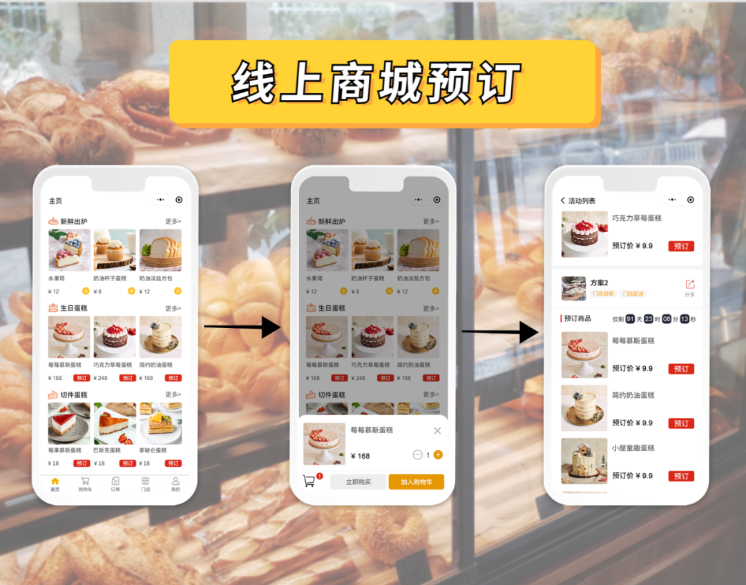 蛋糕店收银系统怎么用？烘焙店收银系统功能介绍
